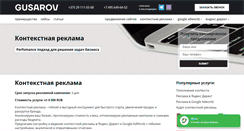 Desktop Screenshot of gusarov-group.ru