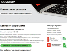 Tablet Screenshot of gusarov-group.ru